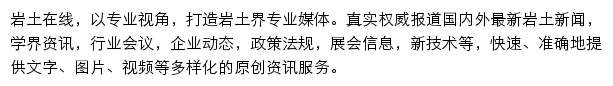 news.yantuchina.com网页描述