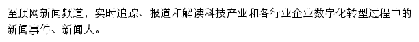 news.zhiding.cn网页描述