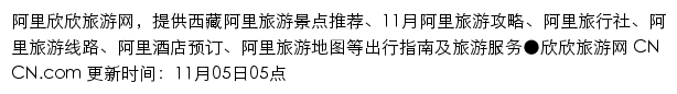 ngari.cncn.com网页描述