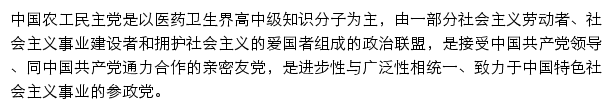 ngdsc.org.cn网页描述