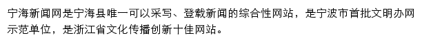 nh.cnnb.com.cn网页描述