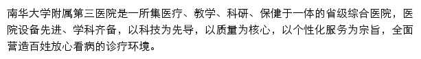 nhfsyy.com网页描述