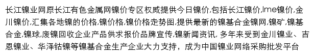 ni.ccmn.cn网页描述