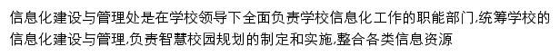 nic.cczu.edu.cn网页描述