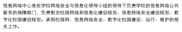 nic.lzcu.edu.cn网页描述