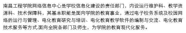 nic.nit.edu.cn网页描述