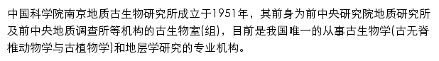 nigpas.ac.cn网页描述