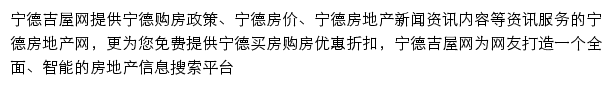 ningde.jiwu.com网页描述