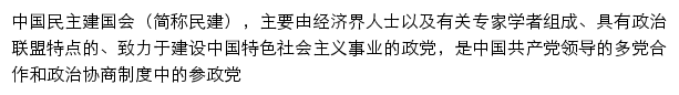 ningxiamj.gov.cn网页描述