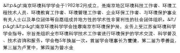 njhjkxxh.njkjgzz.org.cn网页描述