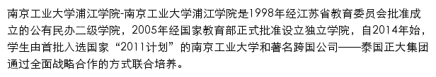 njpji.cn网页描述