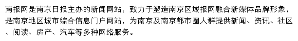 njyq.njdaily.cn网页描述