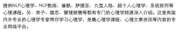 nlp.cn网页描述