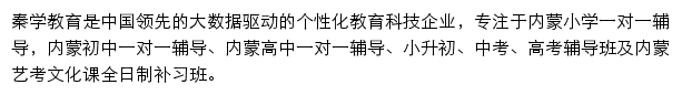 nm.qinxue100.com网页描述