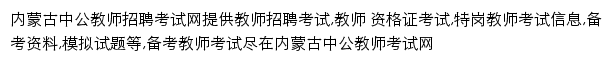 nm.zgjsks.com网页描述