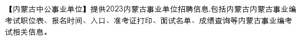 nm.zgsydw.com网页描述