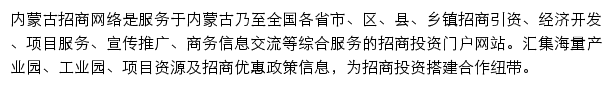 nm.zhaoshang.net网页描述