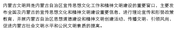 nmg.wenming.cn网页描述