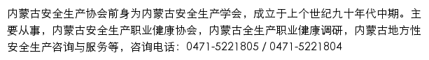 nmgaqjk.com网页描述