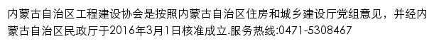 nmggcjsxh.org.cn网页描述