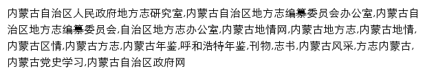 nmgqq.com.cn网页描述