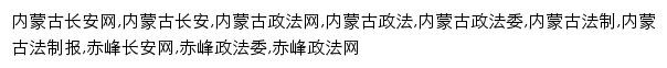 nmgzf.gov.cn网页描述