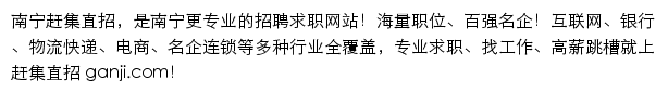 nn.ganji.com网页描述