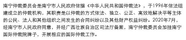 nnac.org.cn网页描述