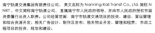 nngdjt.com网页描述