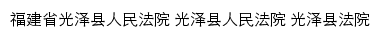 npgzfy.chinacourt.gov.cn网页描述