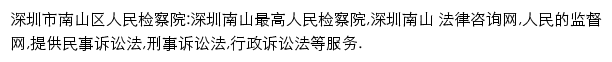 nsjc.gov.cn网页描述