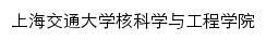 nsse.sjtu.edu.cn网页描述