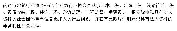 ntjzyxh.com网页描述