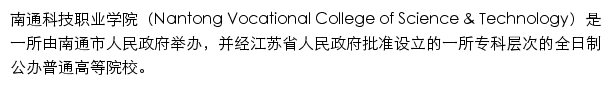 ntst.edu.cn网页描述