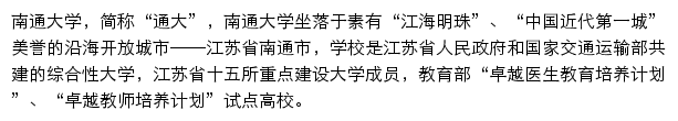 ntu.edu.cn网页描述