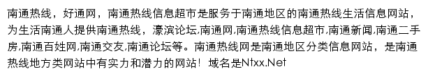 ntxx.net网页描述