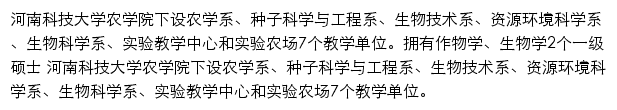 nx.haust.edu.cn网页描述