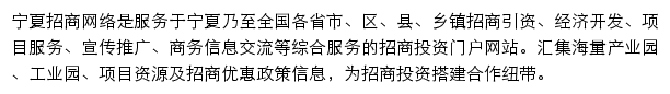 nx.zhaoshang.net网页描述