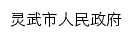 nxlw.gov.cn网页描述