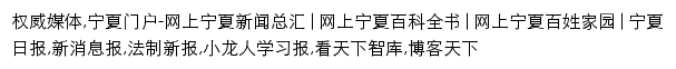 nxnews.net网页描述