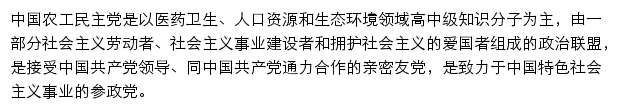 nxngd.gov.cn网页描述