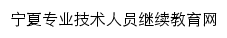 nxzj.chinahrt.com网页描述