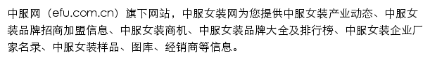 nz.efu.com.cn网页描述