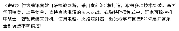 nz.qq.com网页描述