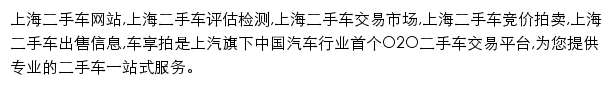 pai.chexiang.com网页描述