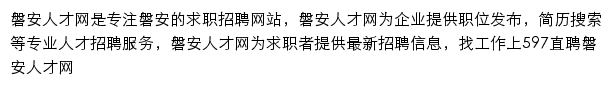 panan.597.com网页描述