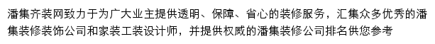 panji.qizuang.com网页描述