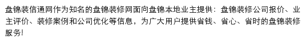 panjin.zx123.cn网页描述