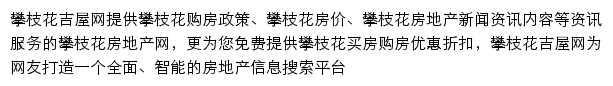 panzhihua.jiwu.com网页描述