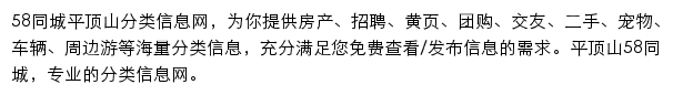 pds.58.com网页描述